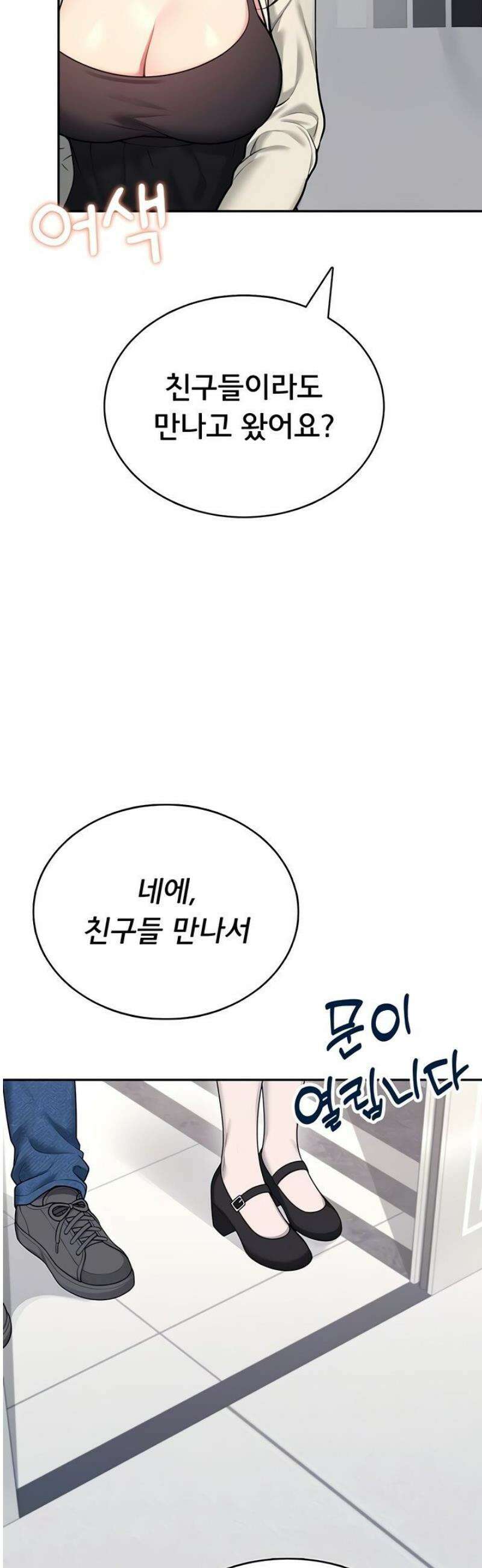 무선 연결 오나홀 55화 5
