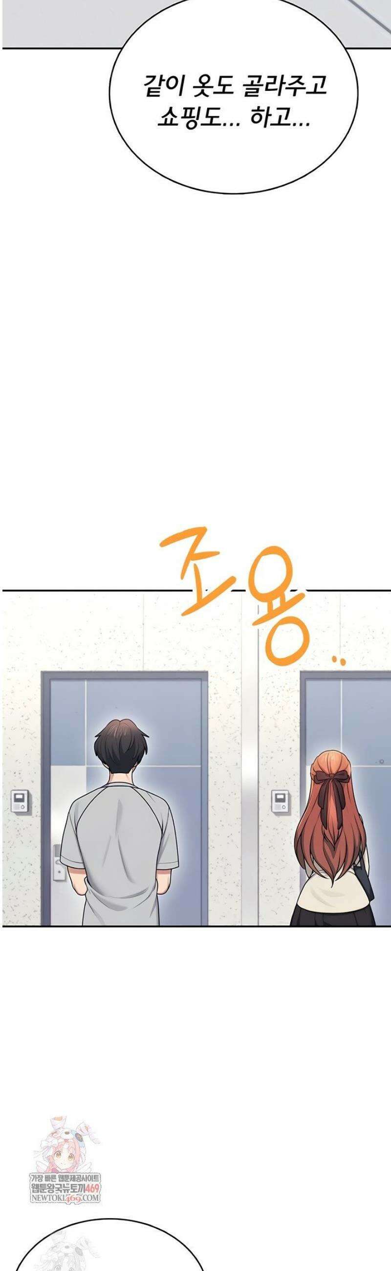 무선 연결 오나홀 55화 6