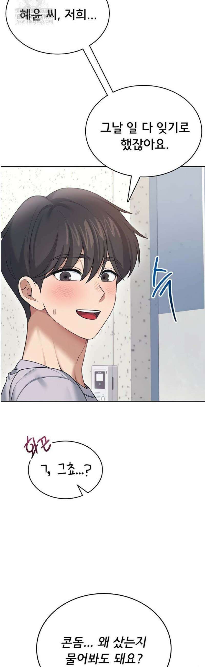 무선 연결 오나홀 55화 7