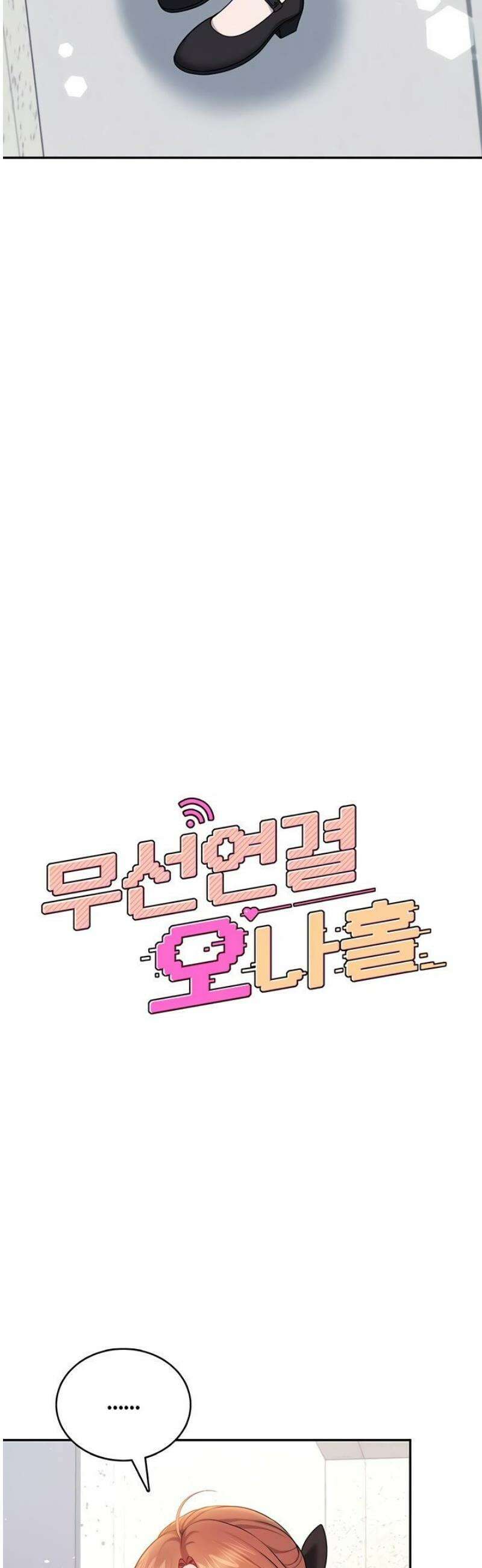 무선 연결 오나홀 55화 9