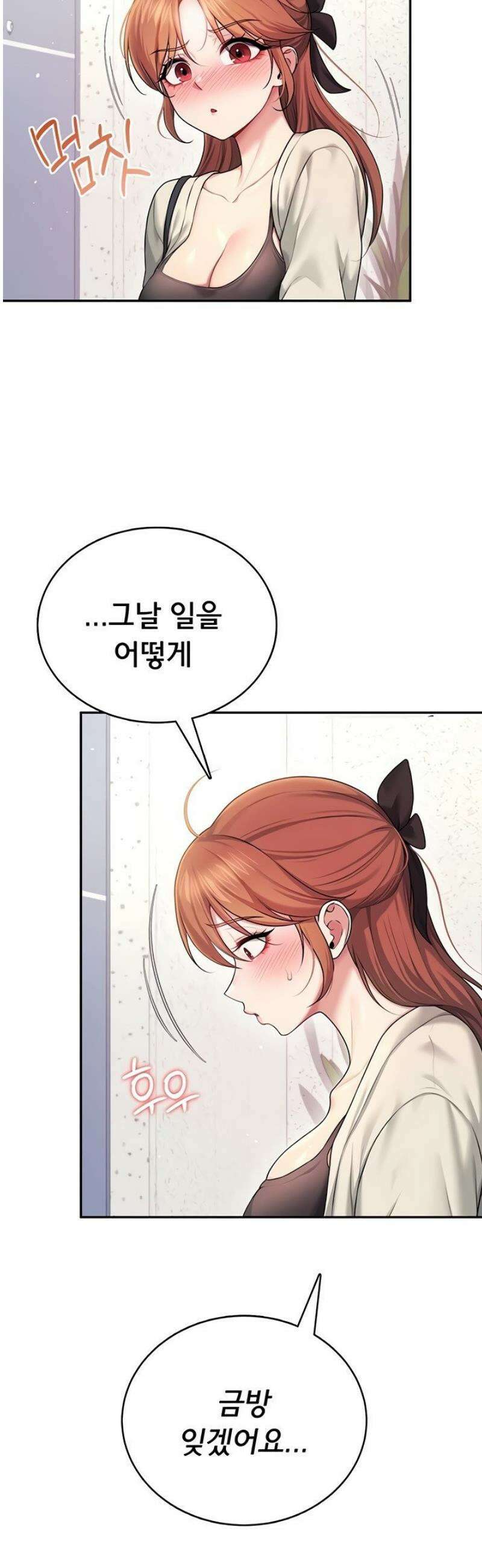 무선 연결 오나홀 55화 10