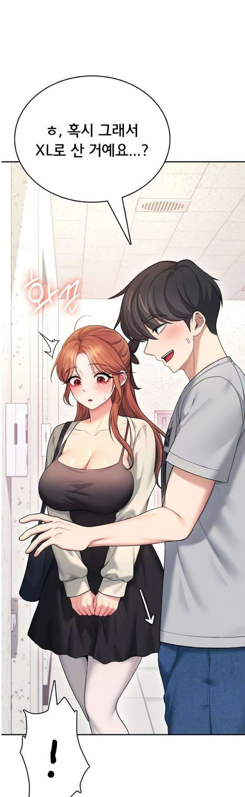 무선 연결 오나홀 55화 11