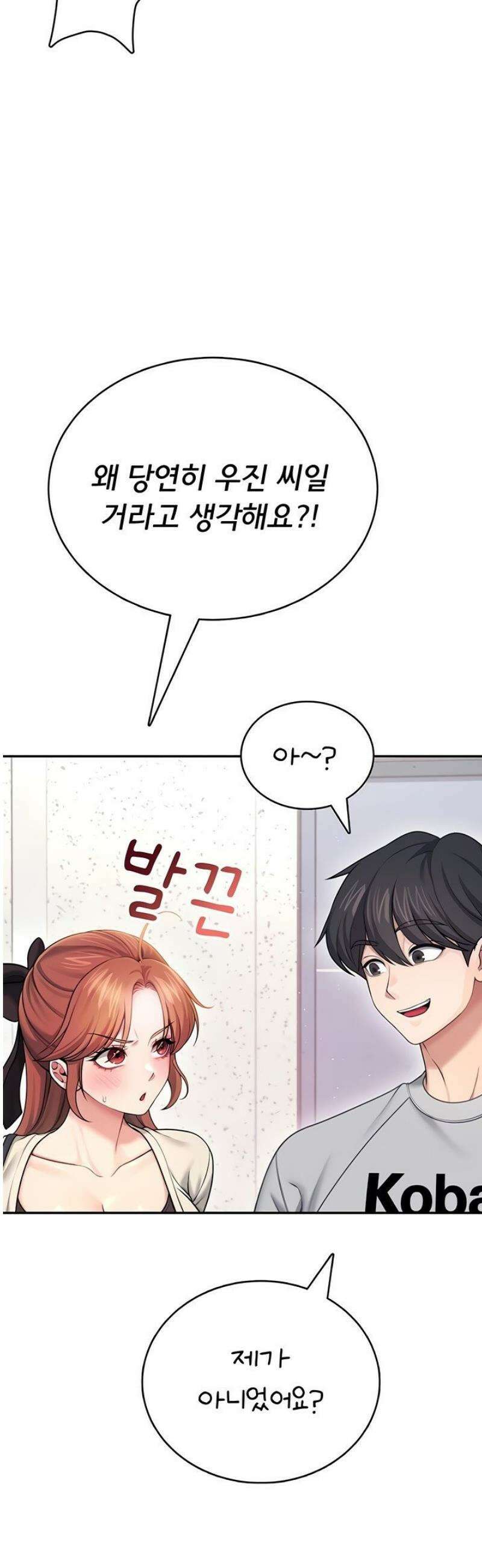 무선 연결 오나홀 55화 12