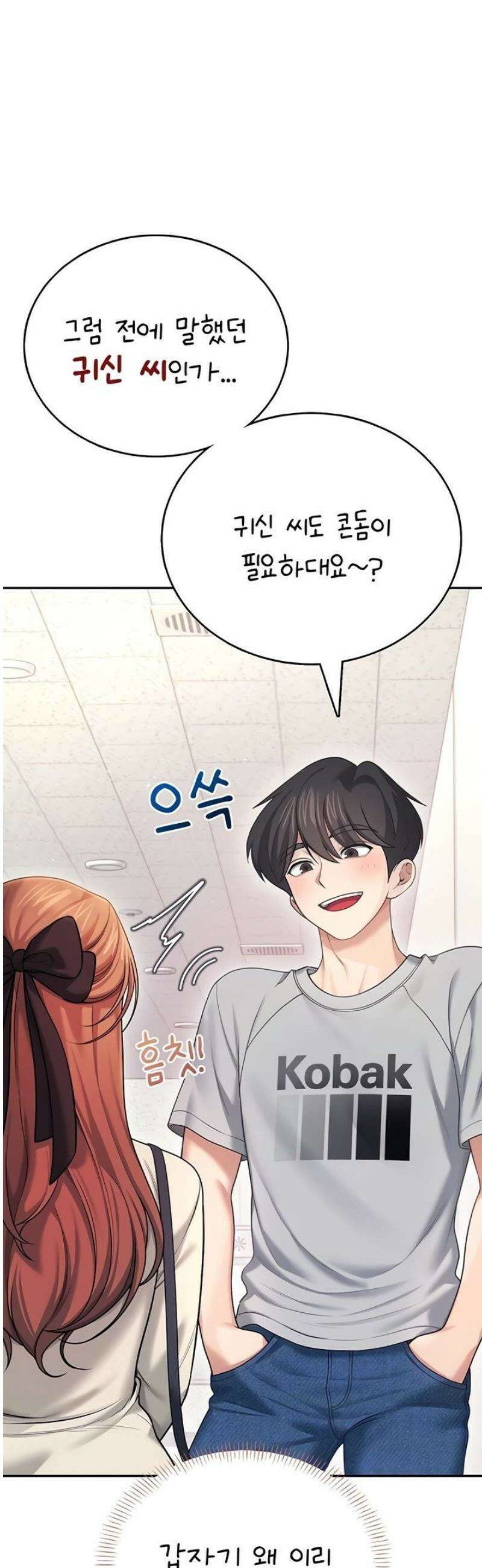 무선 연결 오나홀 55화 13