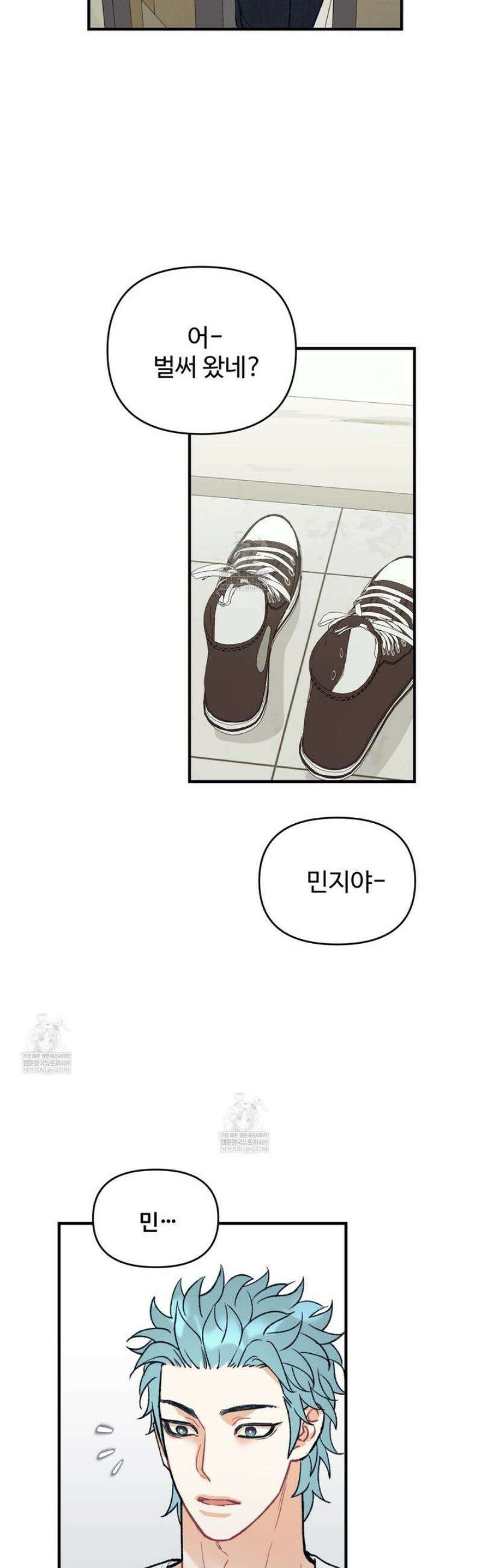 텐(TEN)[BL] [리디] 37화 2