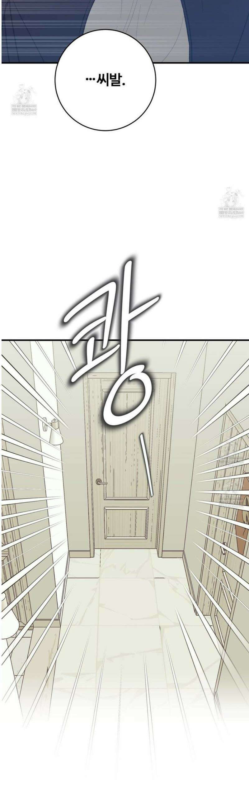 텐(TEN)[BL] [리디] 37화 6