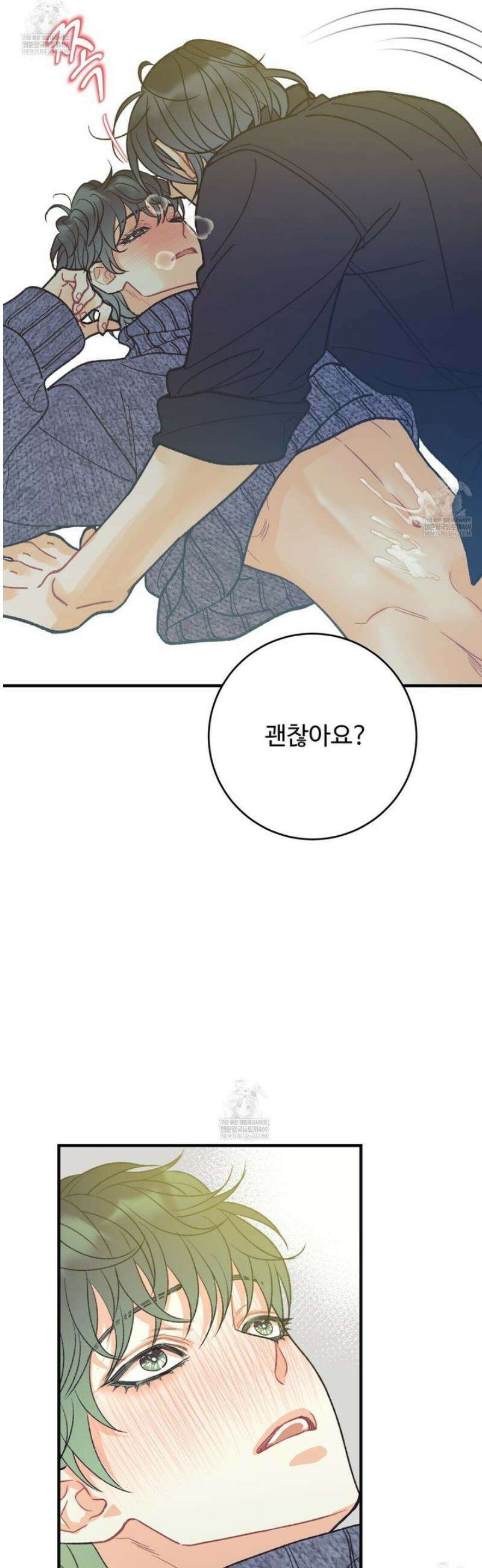 텐(TEN)[BL] [리디] 37화 9