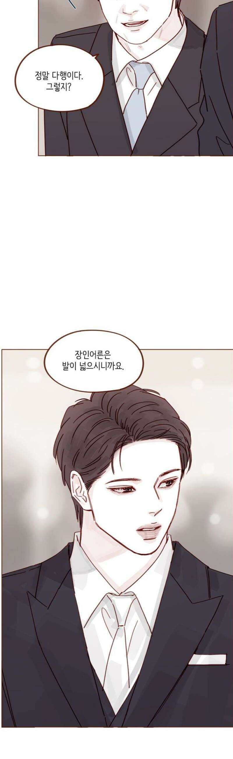 홍시는 날 좋아해 341화 : 우리 이게 얼마 만이더라 3
