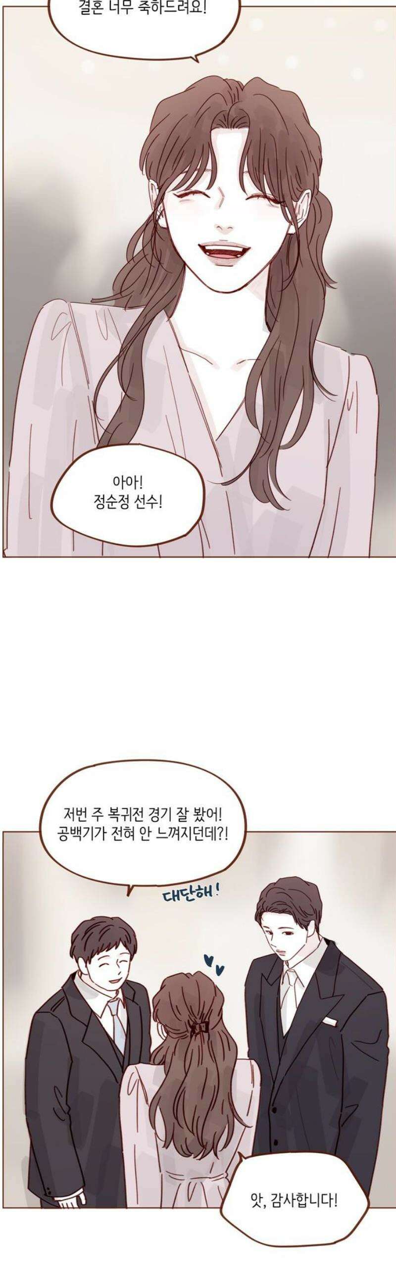 홍시는 날 좋아해 341화 : 우리 이게 얼마 만이더라 5