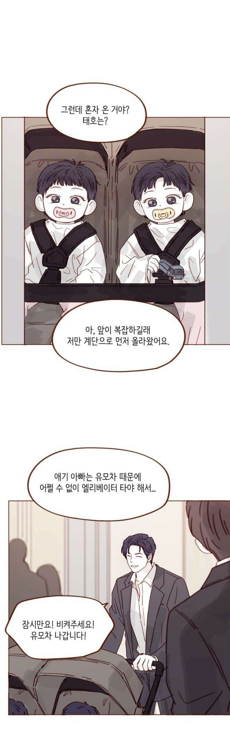 홍시는 날 좋아해 341화 : 우리 이게 얼마 만이더라 6