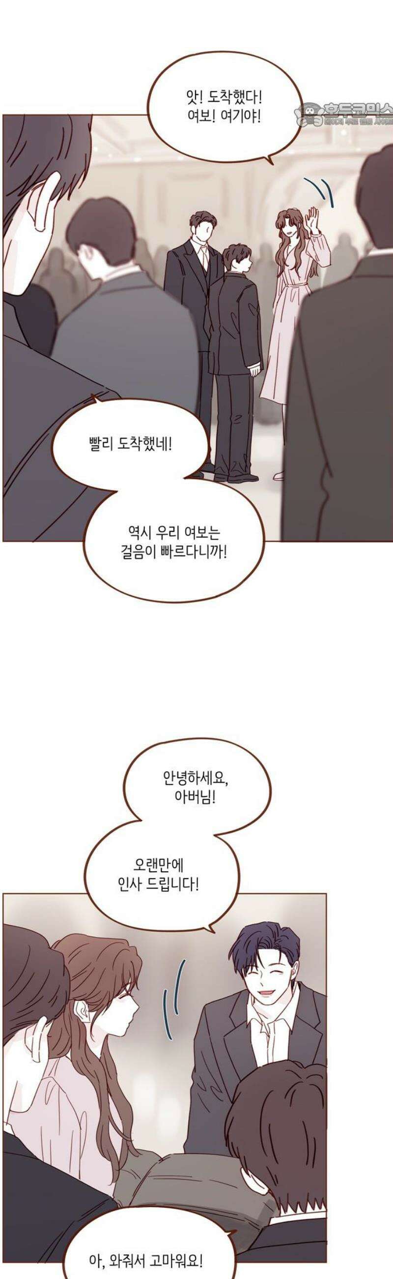 홍시는 날 좋아해 341화 : 우리 이게 얼마 만이더라 7