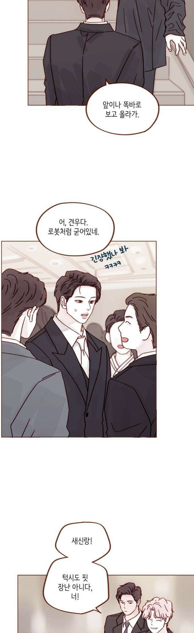 홍시는 날 좋아해 341화 : 우리 이게 얼마 만이더라 21
