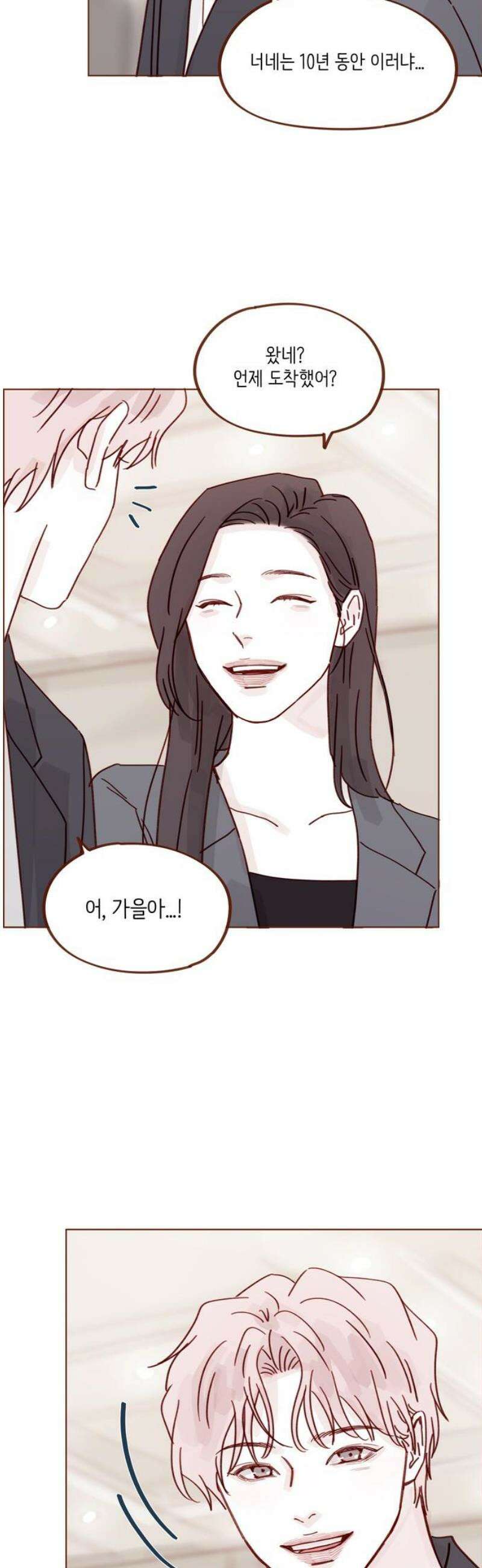 홍시는 날 좋아해 341화 : 우리 이게 얼마 만이더라 25