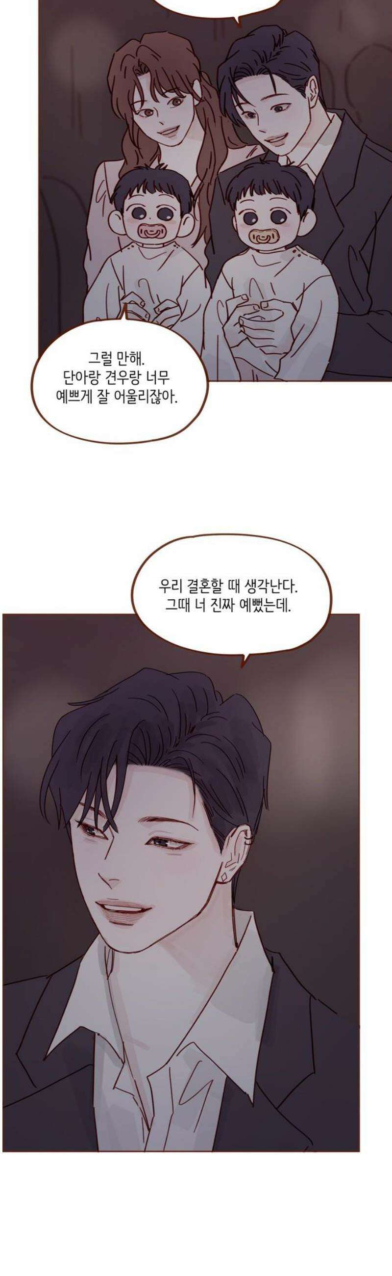 홍시는 날 좋아해 341화 : 우리 이게 얼마 만이더라 31