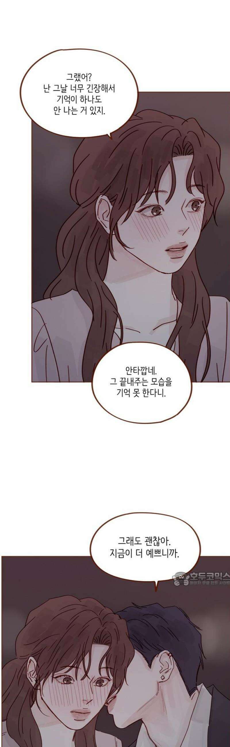 홍시는 날 좋아해 341화 : 우리 이게 얼마 만이더라 32