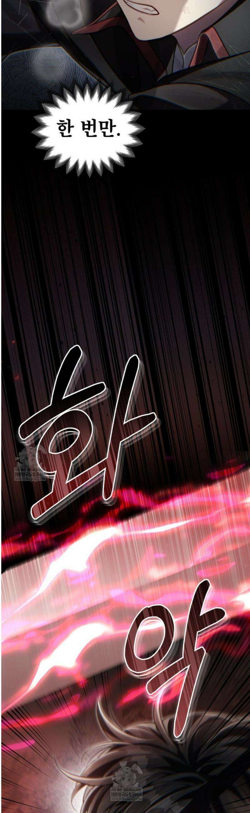 적국의 왕자로 사는 법 85화 2