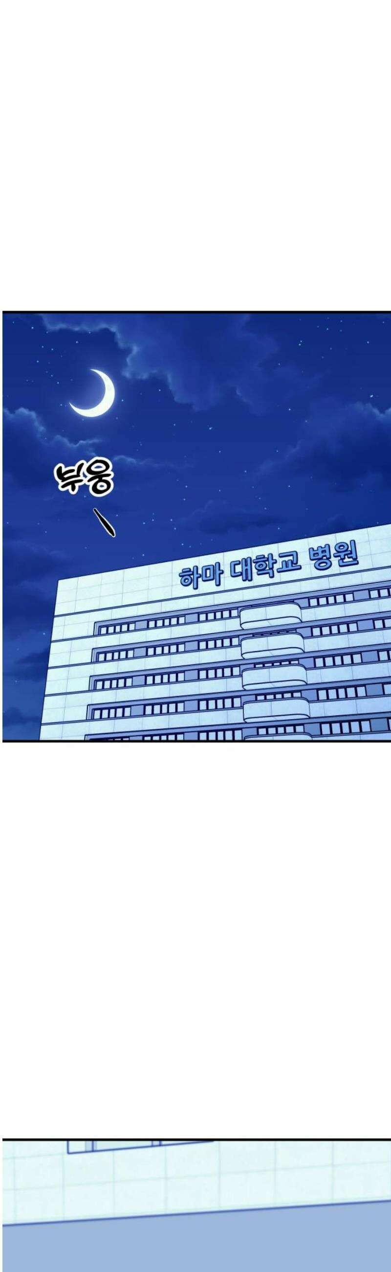 데이팅 캣 100화 8
