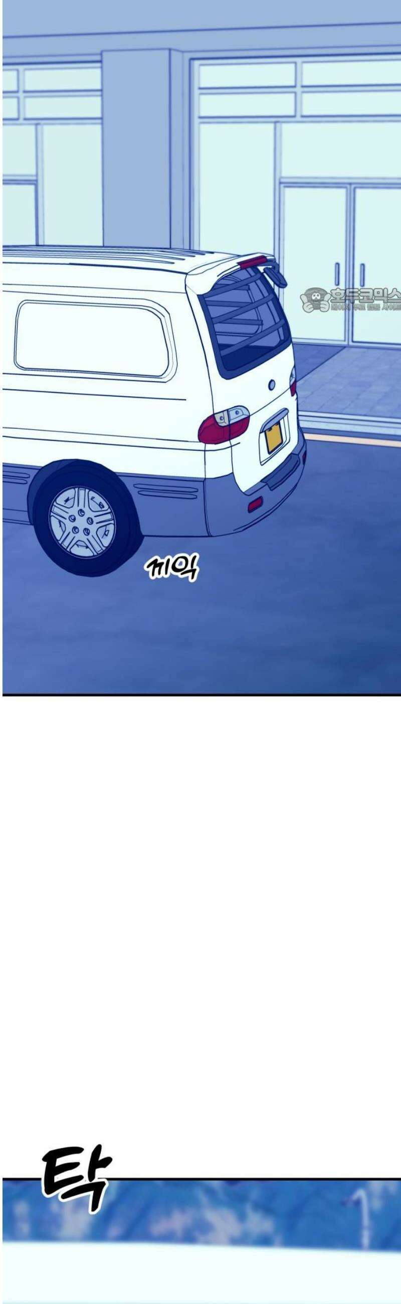 데이팅 캣 100화 9