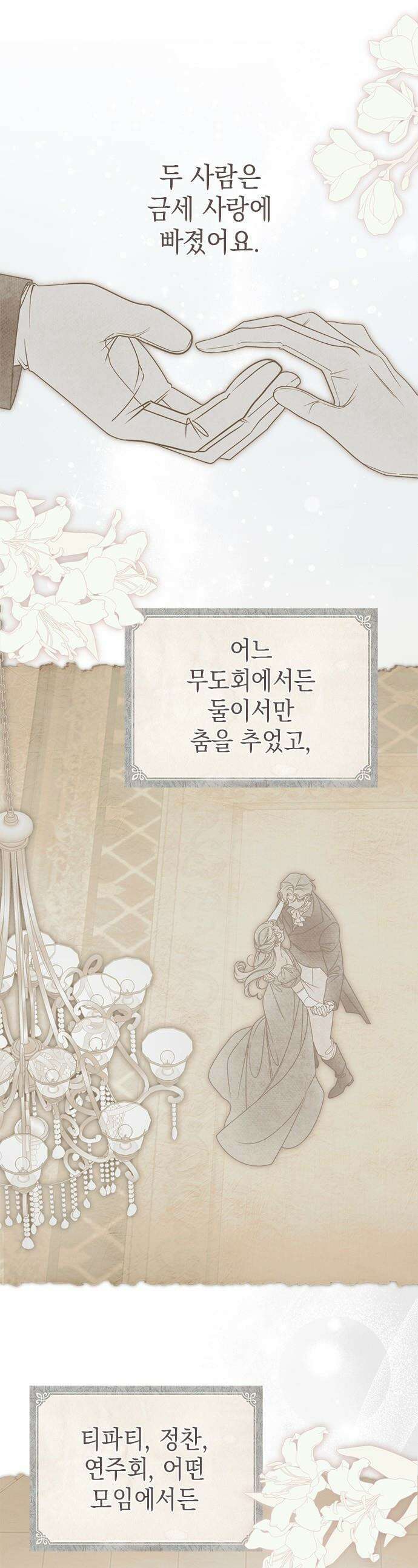 미스 펜들턴 - 40화 1