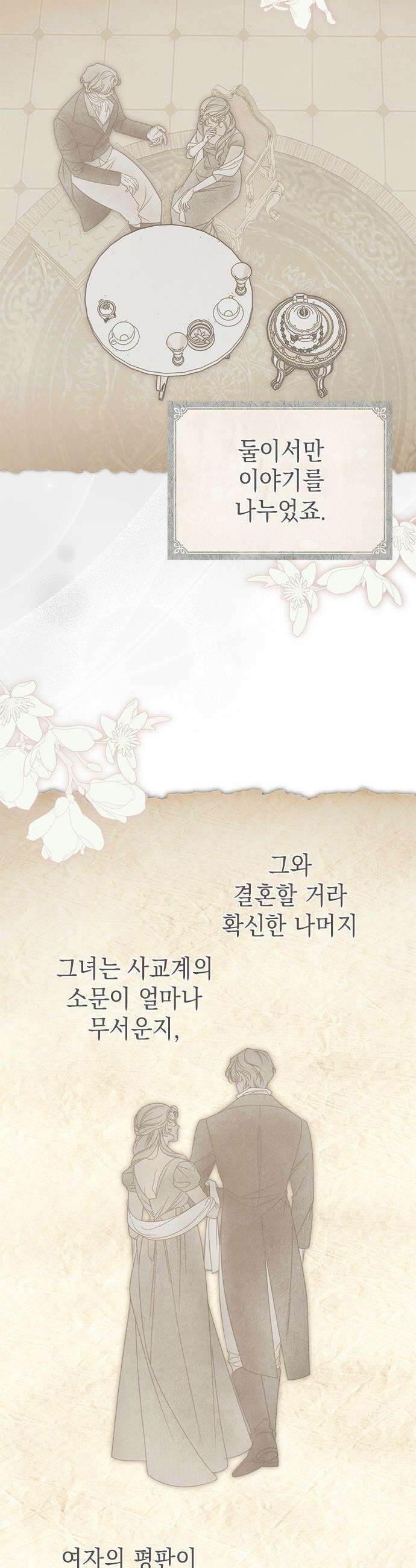 미스 펜들턴 - 40화 2