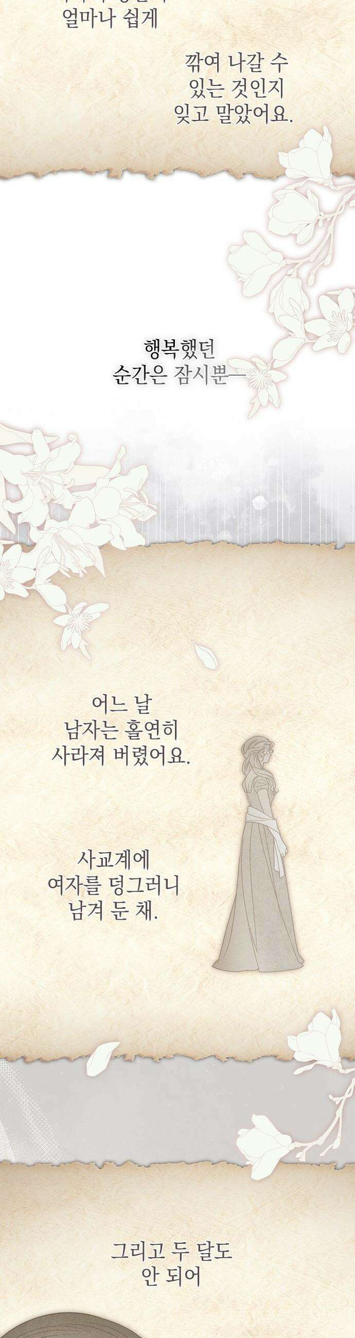 미스 펜들턴 - 40화 3