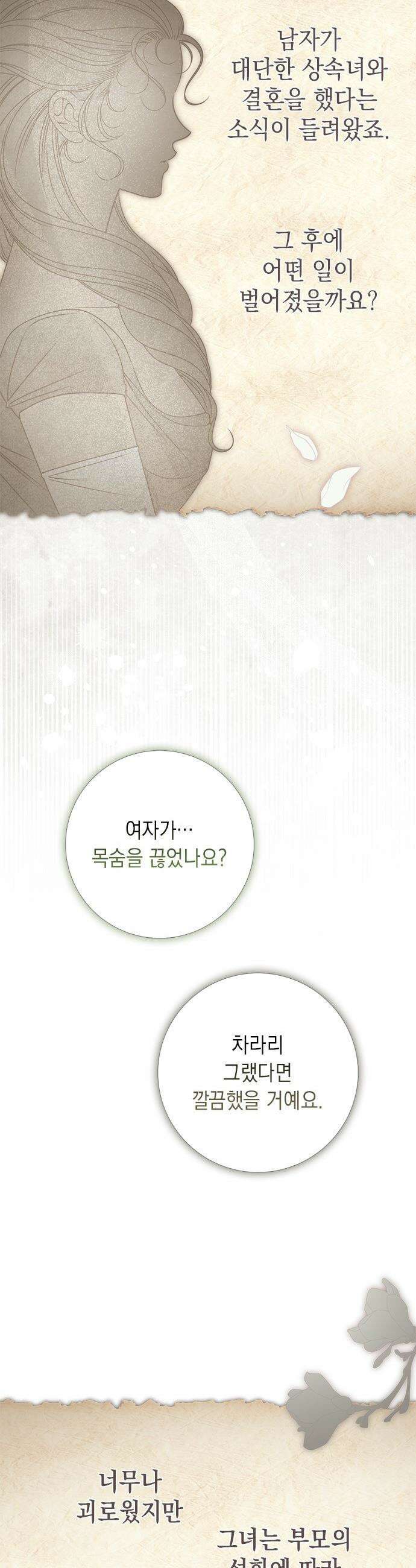 미스 펜들턴 - 40화 4