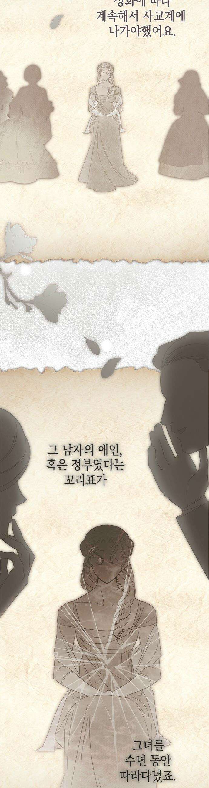 미스 펜들턴 - 40화 5