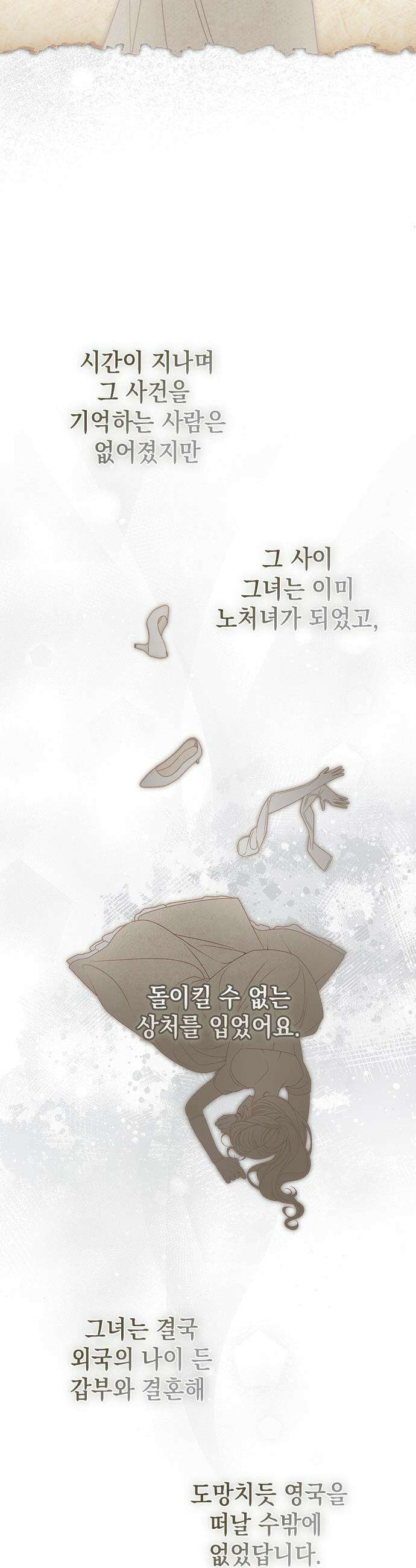 미스 펜들턴 - 40화 6