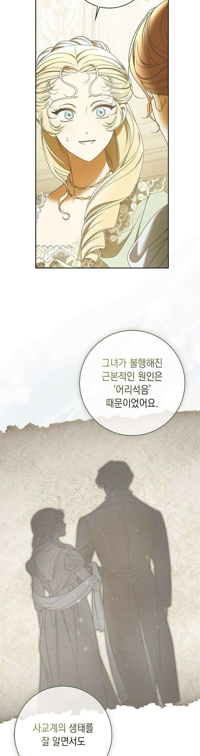 미스 펜들턴 - 40화 8