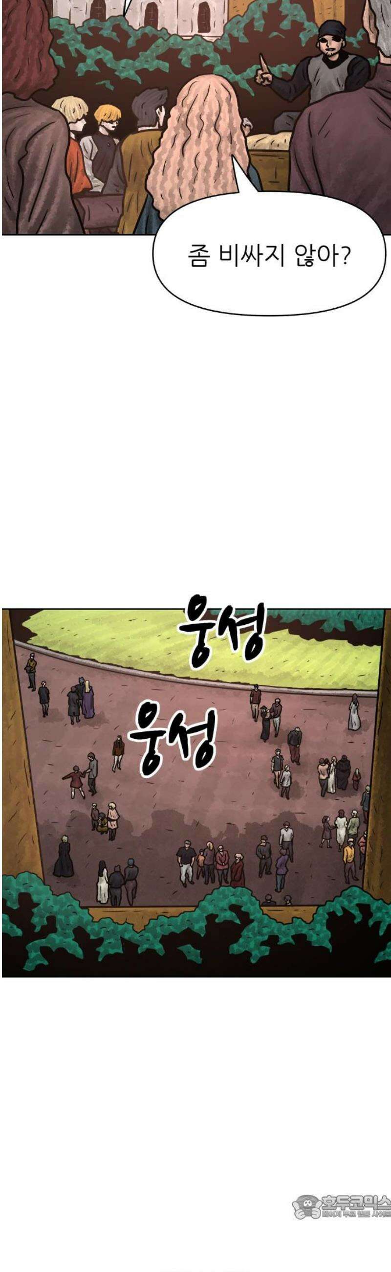 용사참수인 169화 4