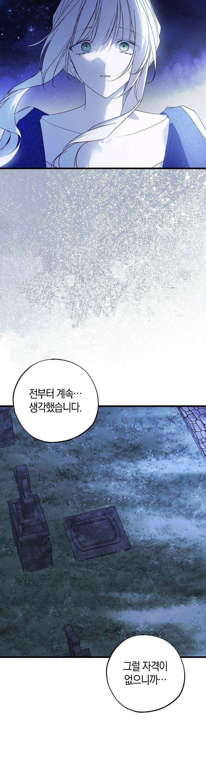 나를 미워하던 남편이 기억을 잃었다 - 98화． 최종화 11