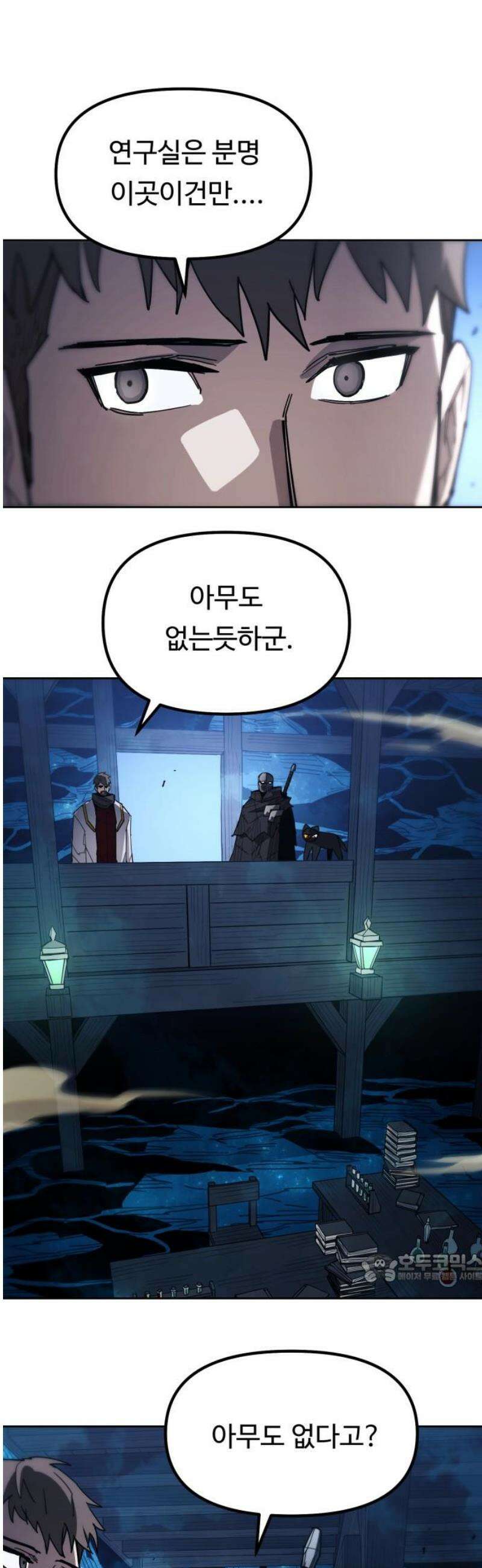 그냥 고양이 51화 2
