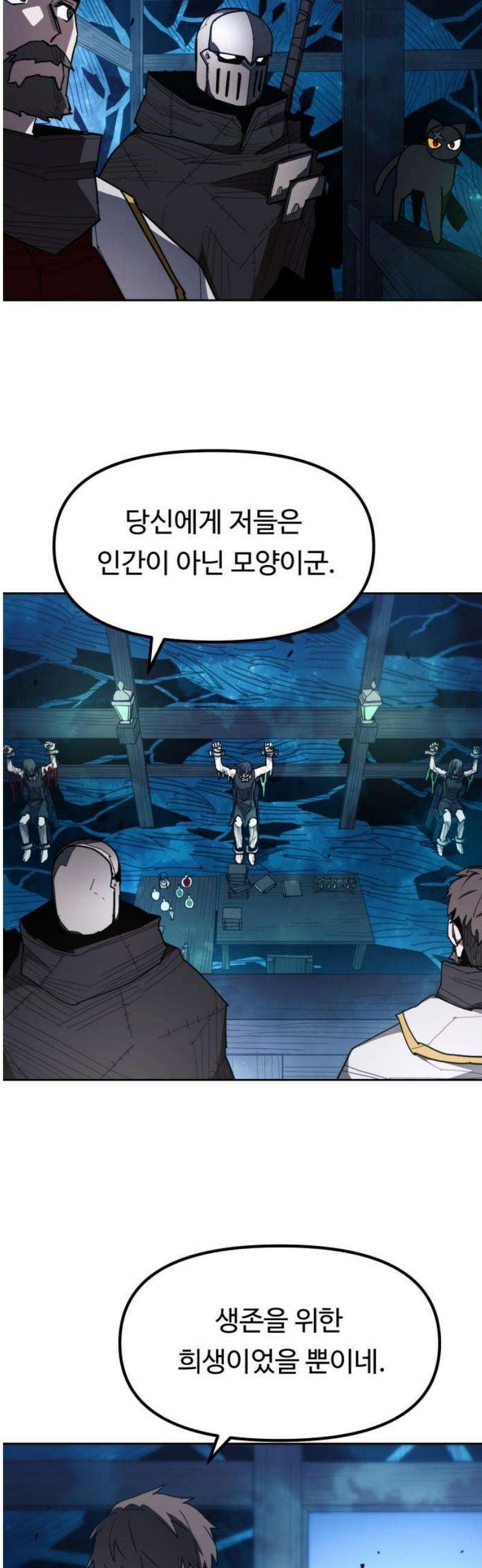그냥 고양이 51화 3