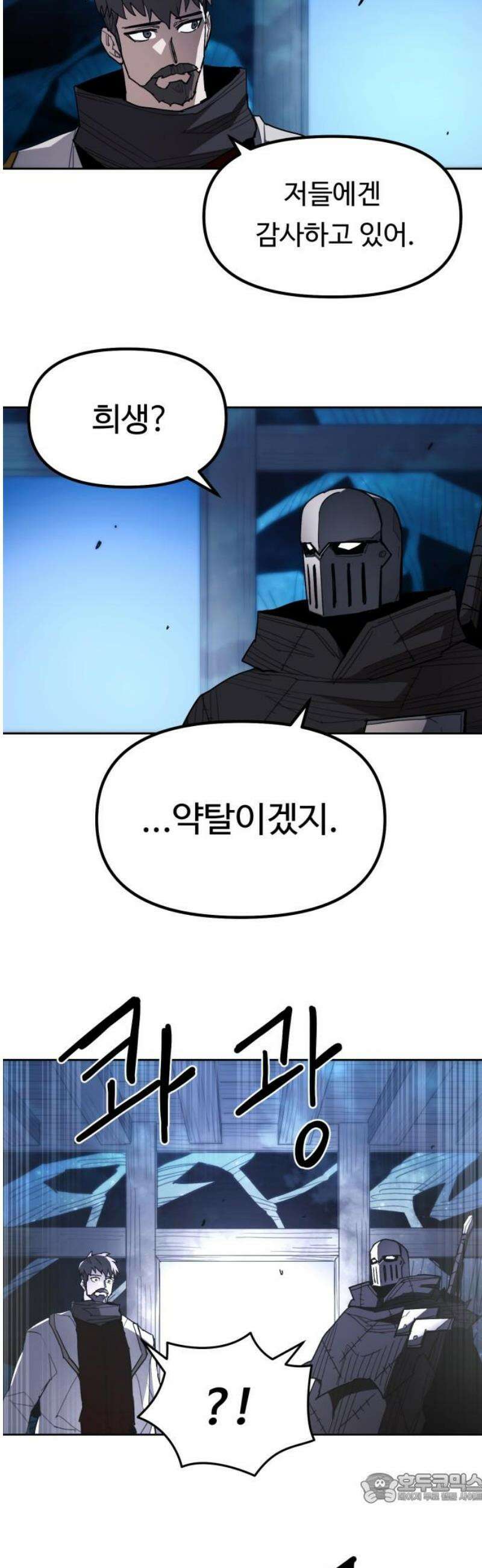 그냥 고양이 51화 4