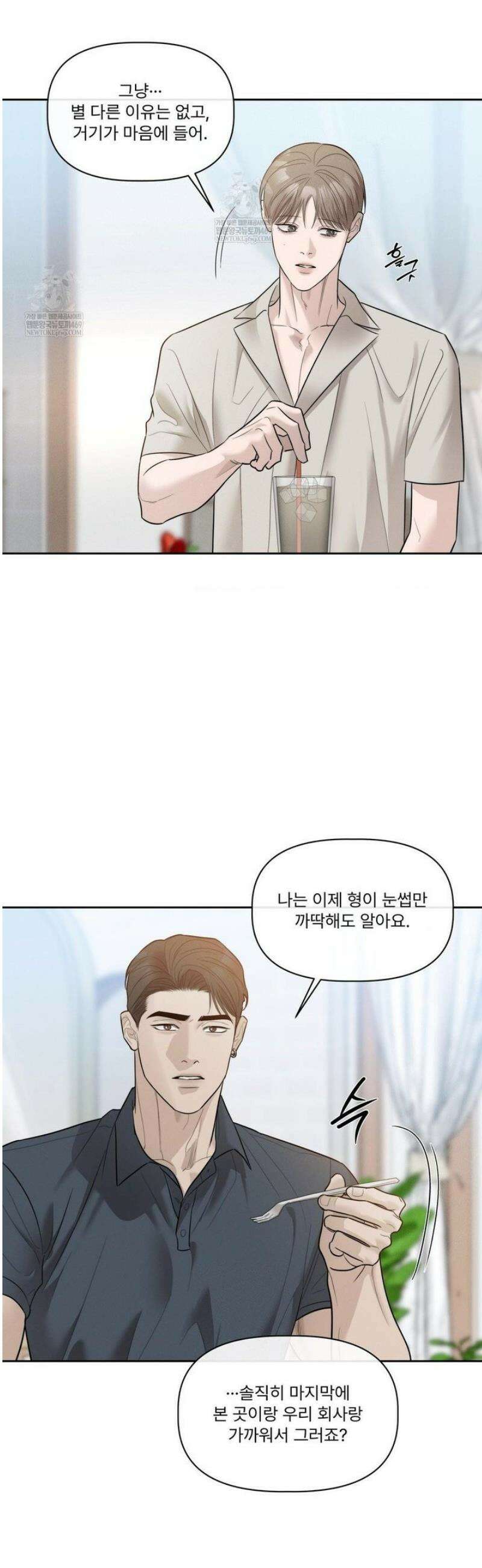 피부의 온도 50화 [최종화] 3