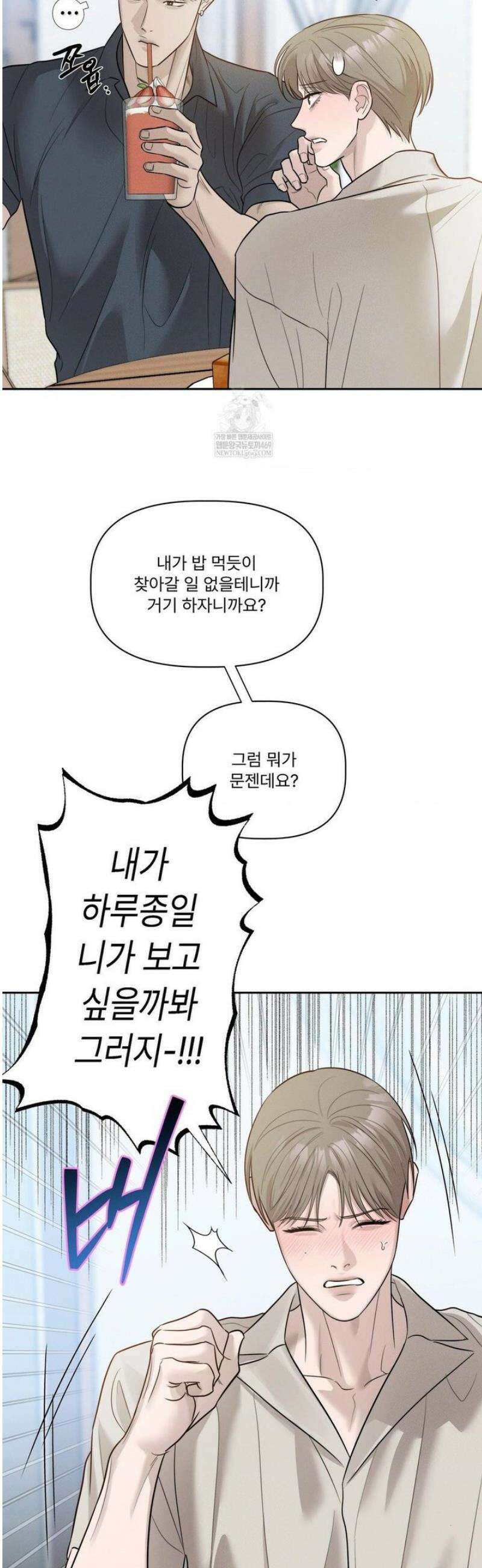 피부의 온도 50화 [최종화] 5