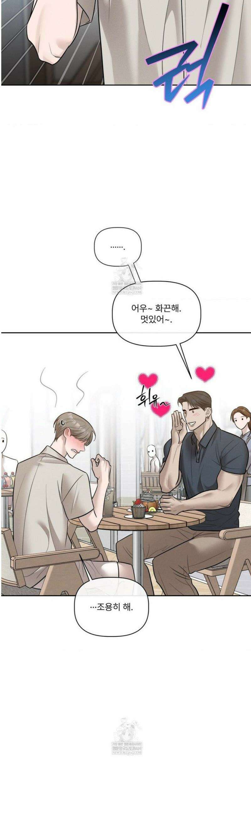 피부의 온도 50화 [최종화] 6
