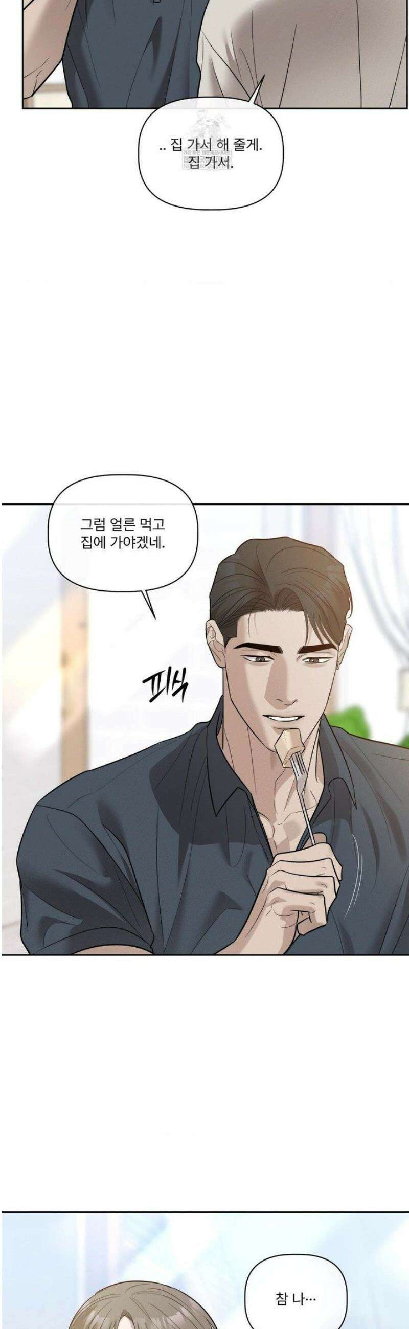 피부의 온도 50화 [최종화] 10