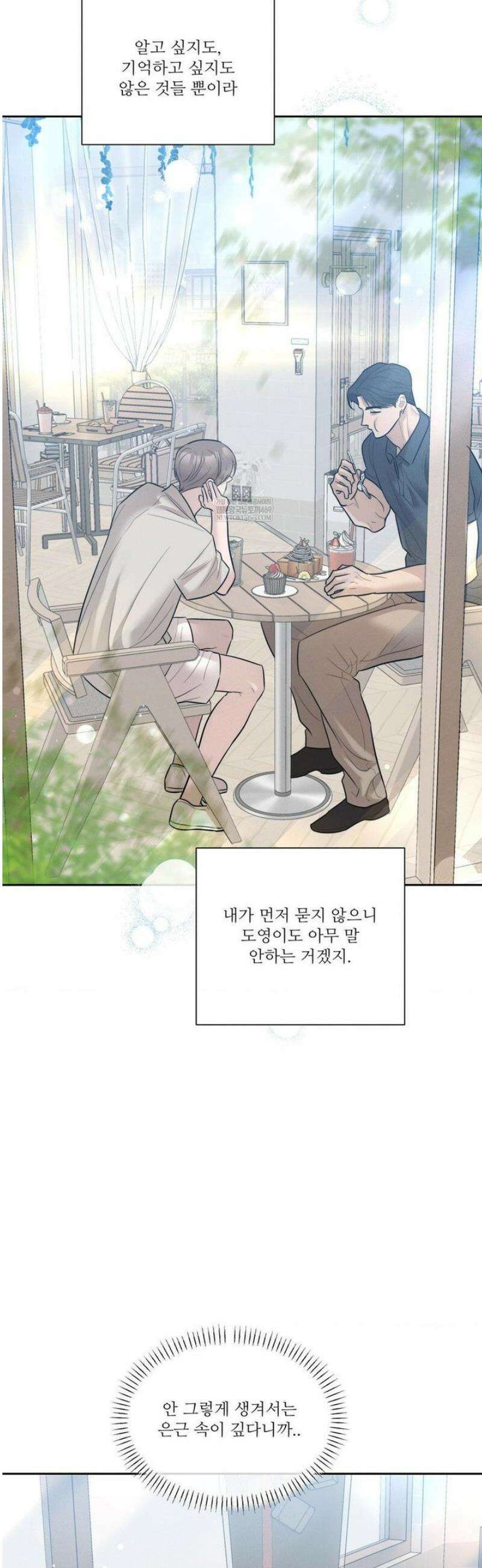 피부의 온도 50화 [최종화] 13