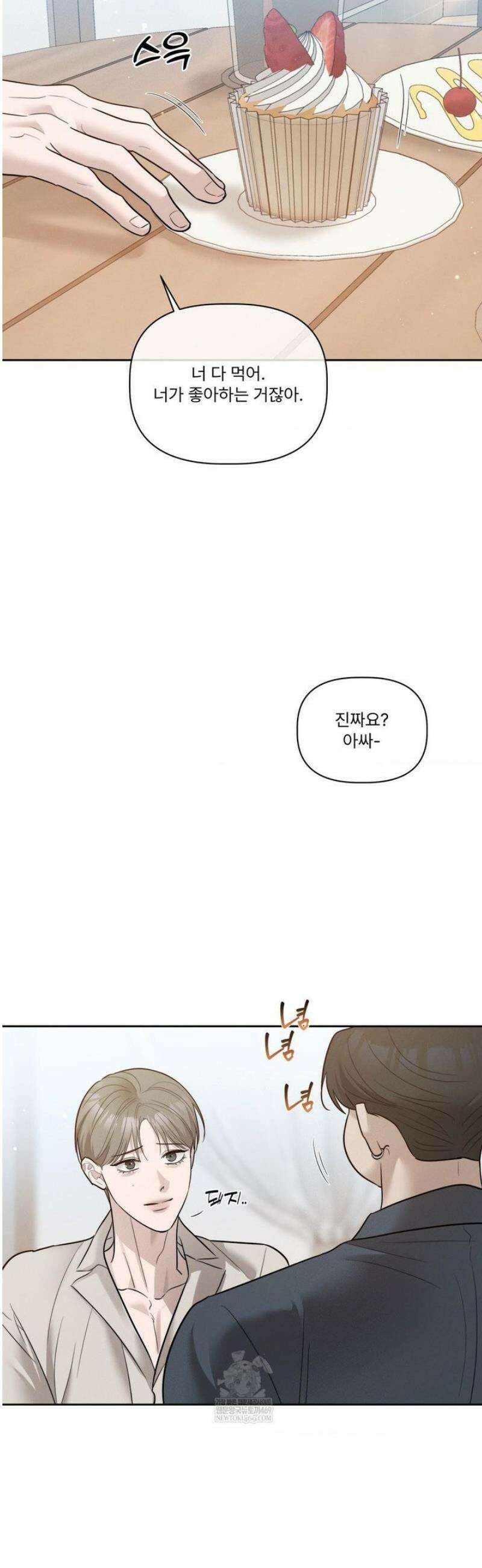 피부의 온도 50화 [최종화] 14