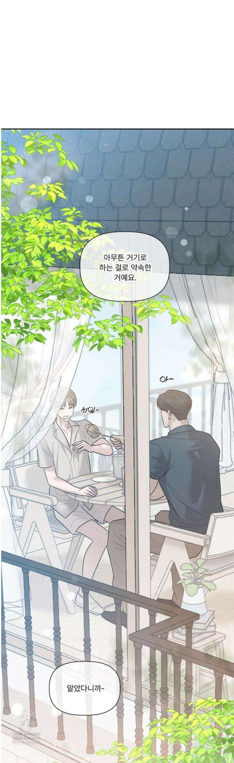 피부의 온도 50화 [최종화] 15