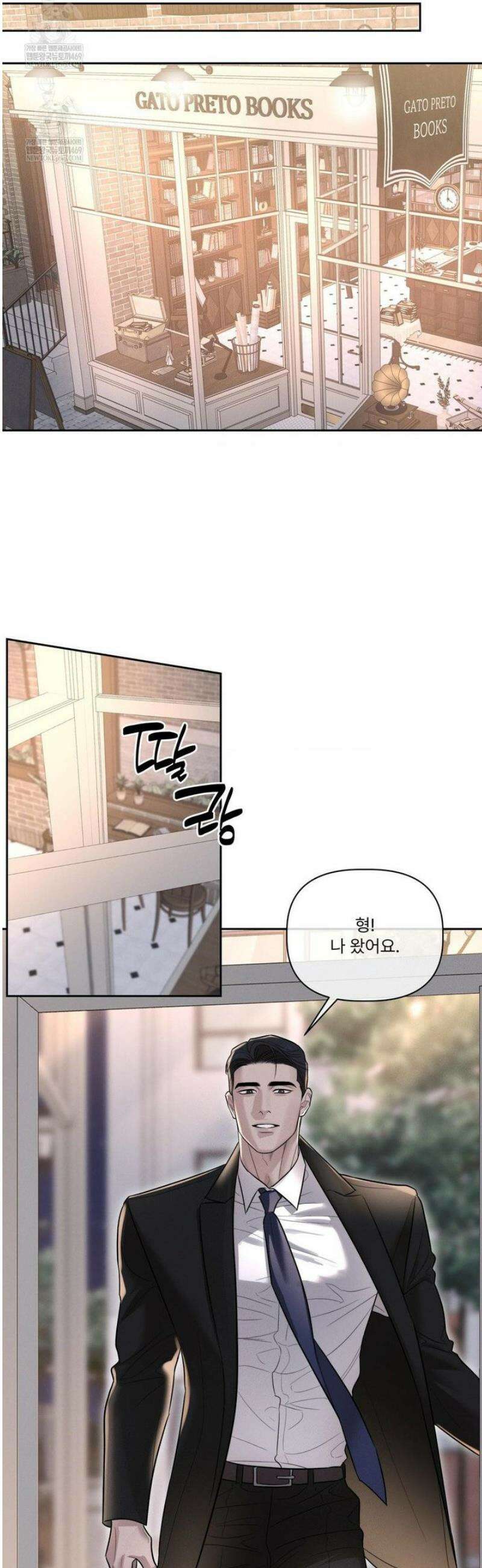 피부의 온도 50화 [최종화] 17