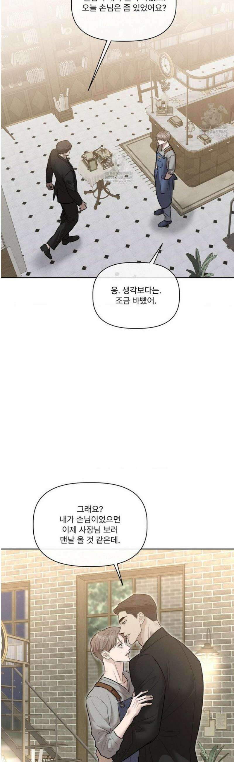 피부의 온도 50화 [최종화] 19