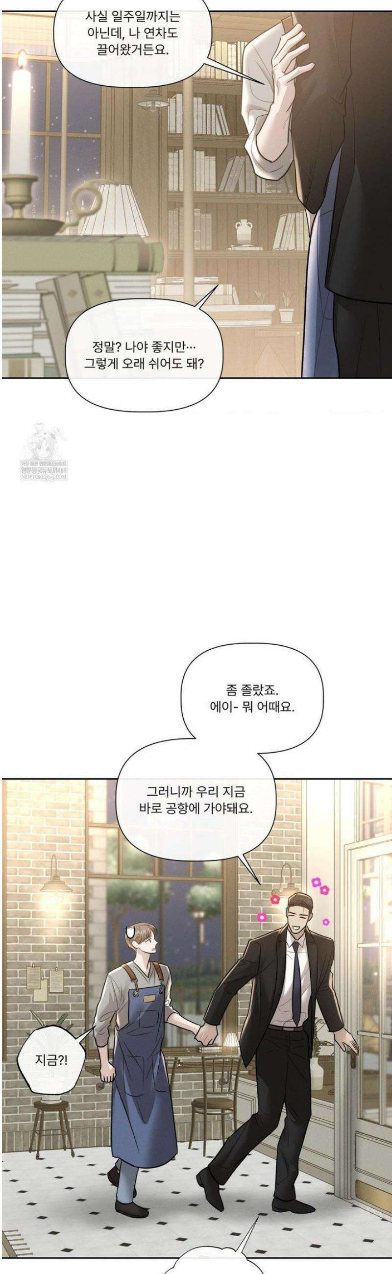 피부의 온도 50화 [최종화] 21