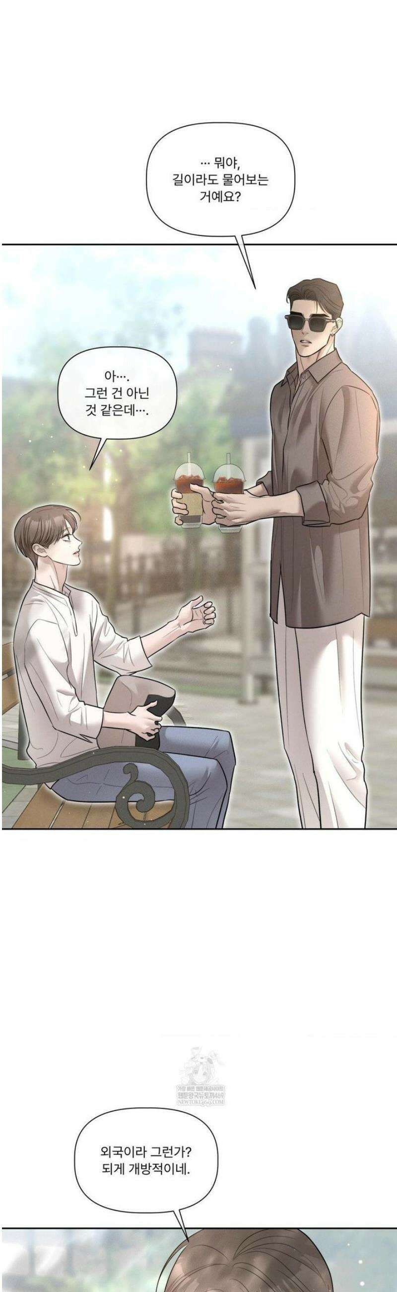 피부의 온도 50화 [최종화] 28