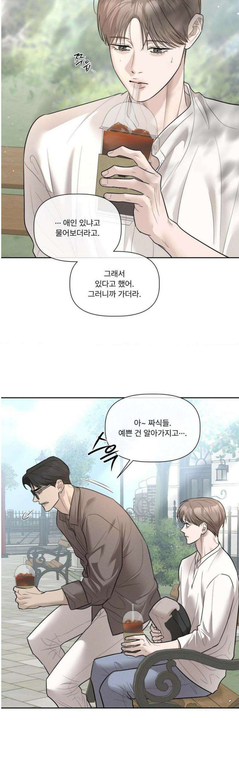 피부의 온도 50화 [최종화] 29