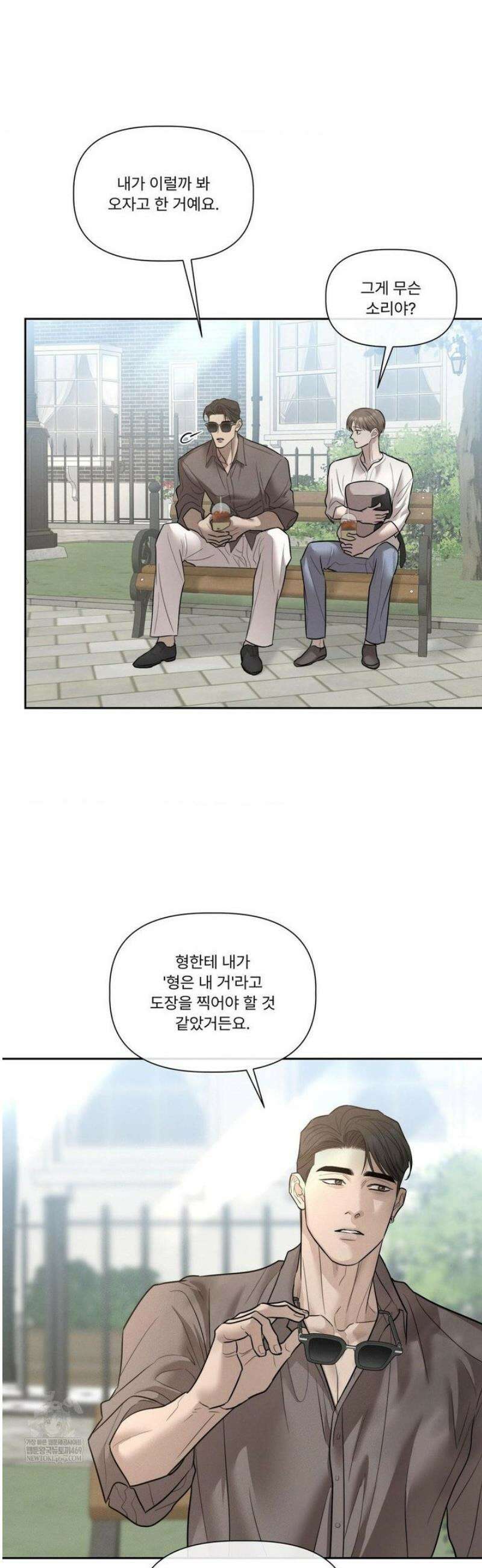 피부의 온도 50화 [최종화] 30