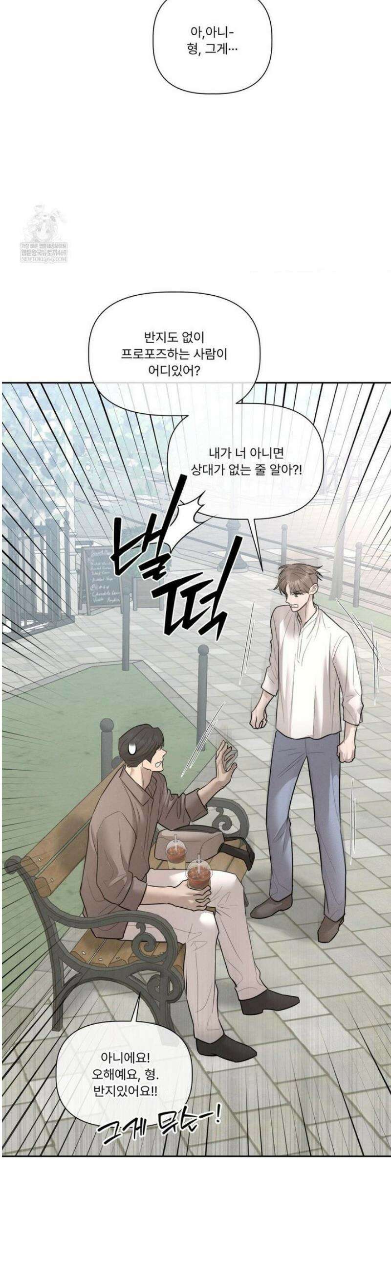 피부의 온도 50화 [최종화] 35