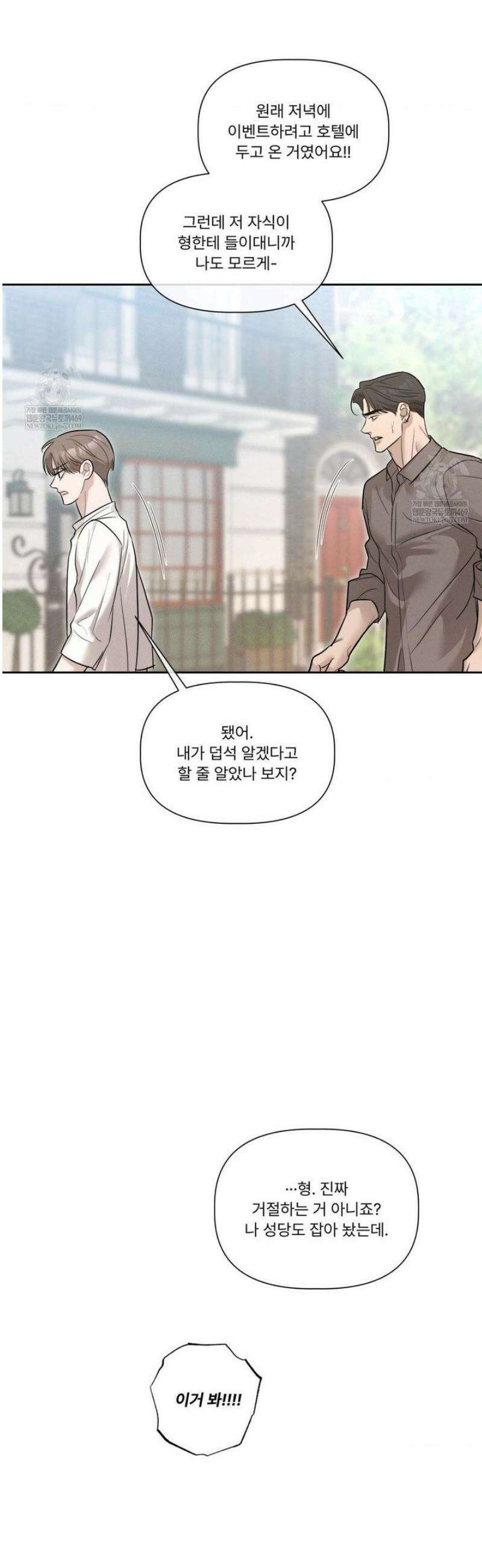 피부의 온도 50화 [최종화] 36
