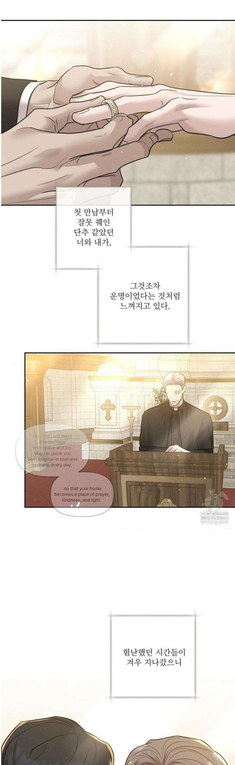 피부의 온도 50화 [최종화] 42